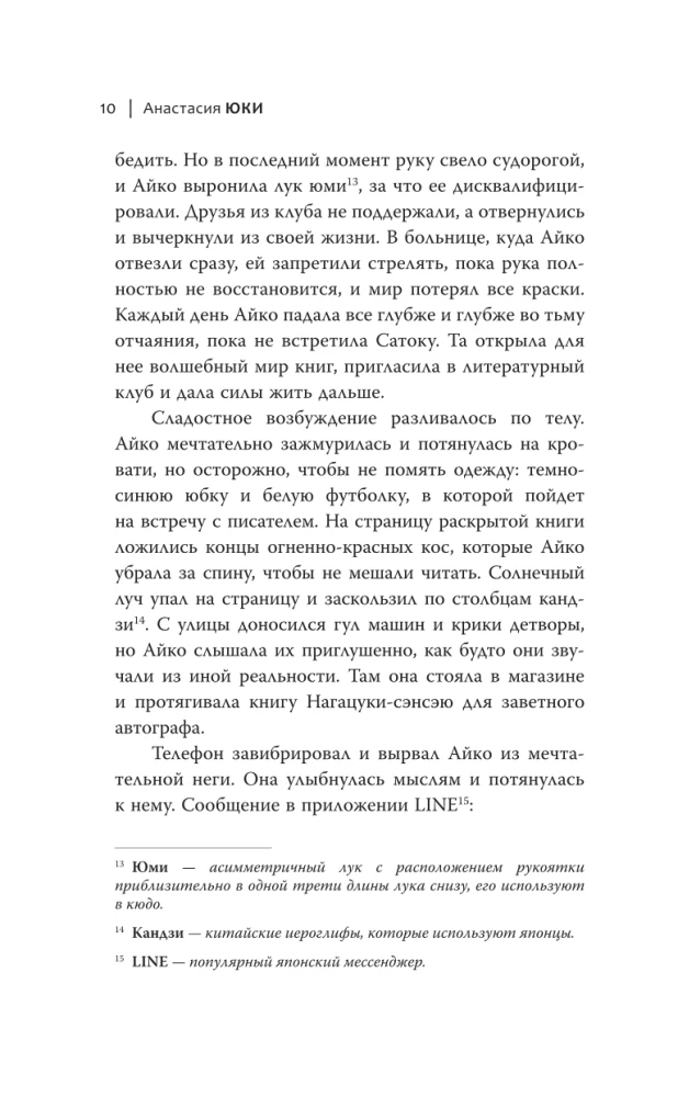 Izgoji akadēmijā Jōsano